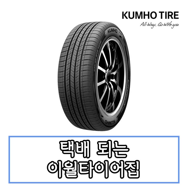 금호타이어 23560R16 크루젠 HP51 235 60 16 금호타이어 23560R16 크루젠 HP51 235 60 16