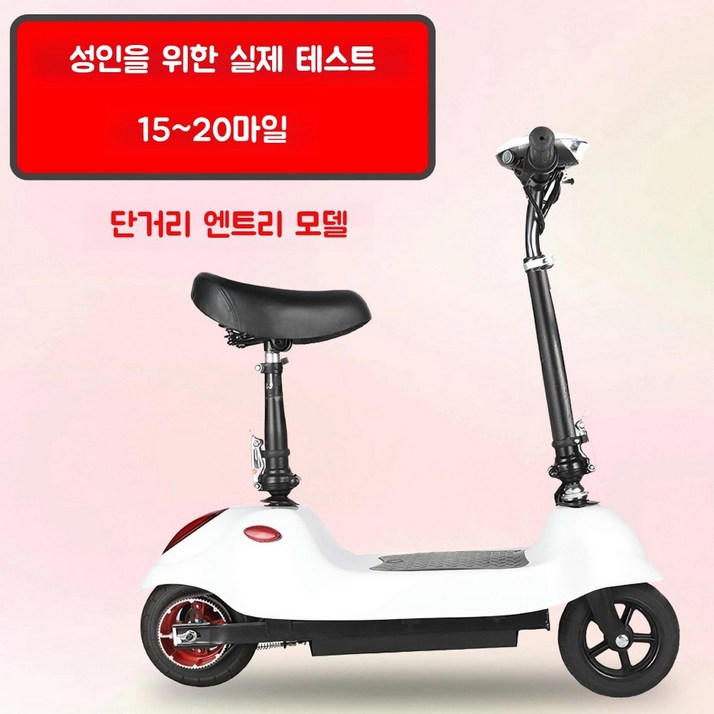 접이식전기스쿠터 접이식전동킥보드 전기킥보드 경량전동킥보드 앉아서타는전동킥보드 접이식전기스쿠터 접이식전동킥보드 전기킥보드 경량전동킥보드 앉아서타는전동킥보드