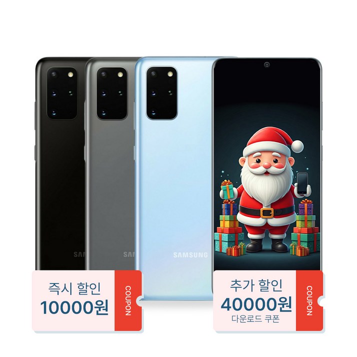 산타폰 특허검수 갤럭시 S20플러스 128GB 중고폰 공기계, 256GB, 02. 코스믹그레이_로열급