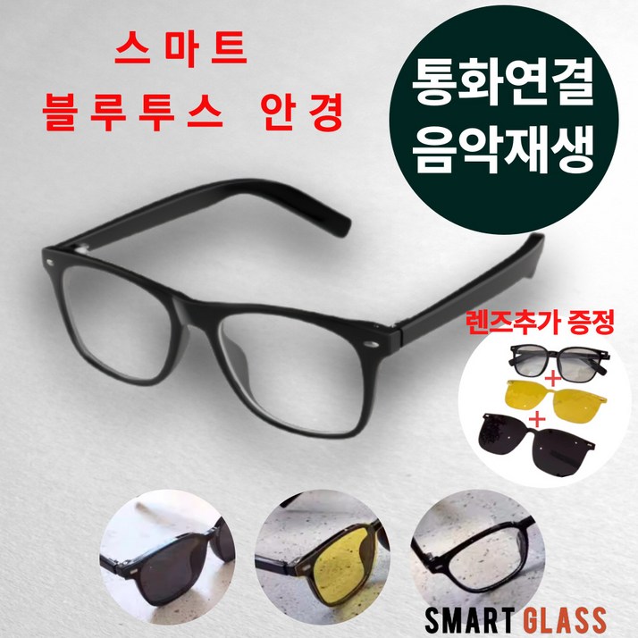 블루투스 골전도 스마트 안경 무선 이어폰 안경테 선글라스 통화가능, 모델 A