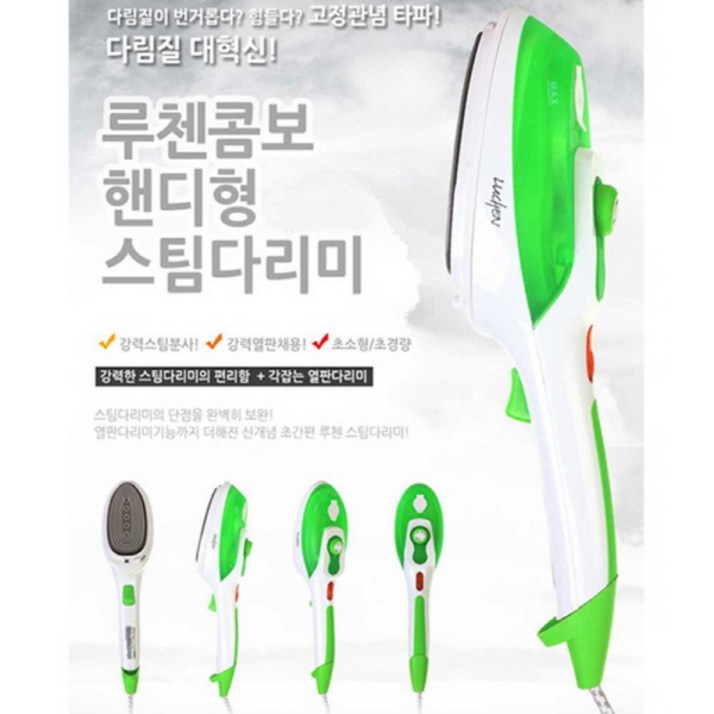전국 하이마트 AS가능 루첸 루첸 각잡는 강력 스팀살균 콤보 2in1 다리미 그린 전국 하이마트 AS가능 루첸 루첸 각잡는 강력 스팀살균 콤보 2in1 다리미 그린