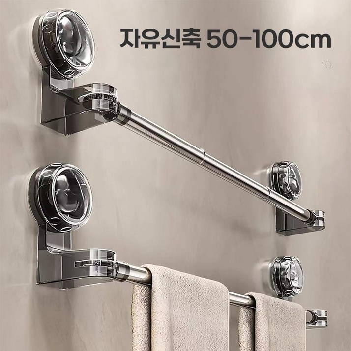 호밍사이  빨판 수건걸이  펀치 없음 욕실선반 신축성 신축 수건걸이수납 선반 화장실 선반