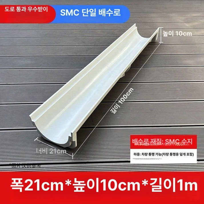 주방 바닥 배수트렌치 드레인 욕실 하수구 수로 덮개