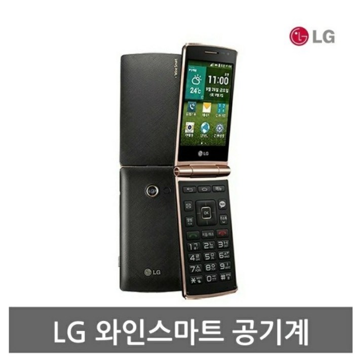 [화면크고 글자큰 폴더폰] SKT, KT 통신사용입니다. 6만원 인터넷되는 폴더폰 공신폰 효도폰 배터리성능 좋은 폴더폰입니다^^ 사용중인 유심칩만 끼우시면 바로 통화가능하십니다.