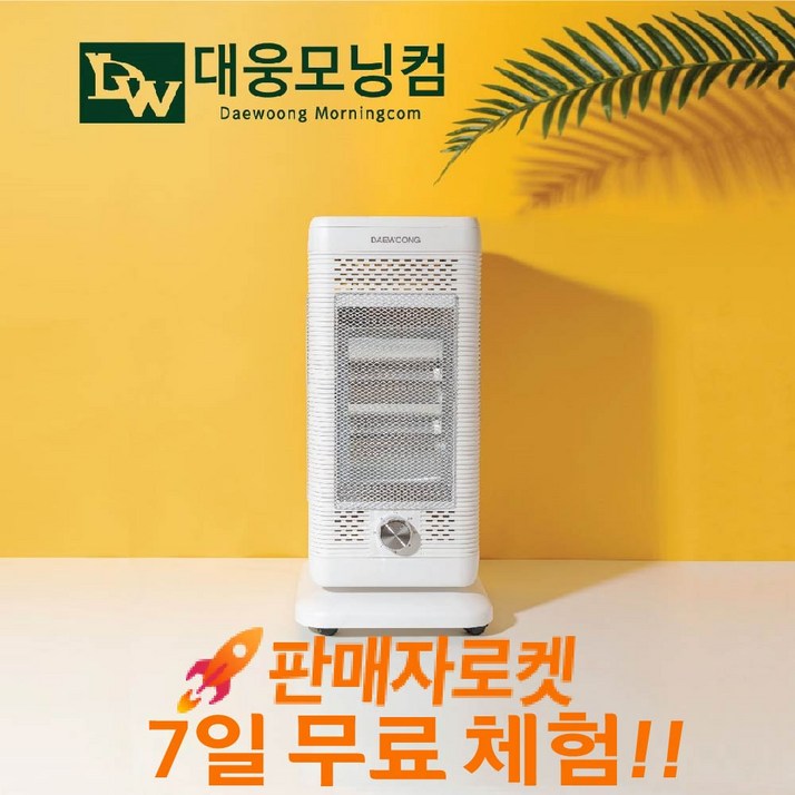 오방향 전기 히터 오방난로 5방 난방기 오면 온열기 가정용 사무실 스토브, 화이트, DWJD5050