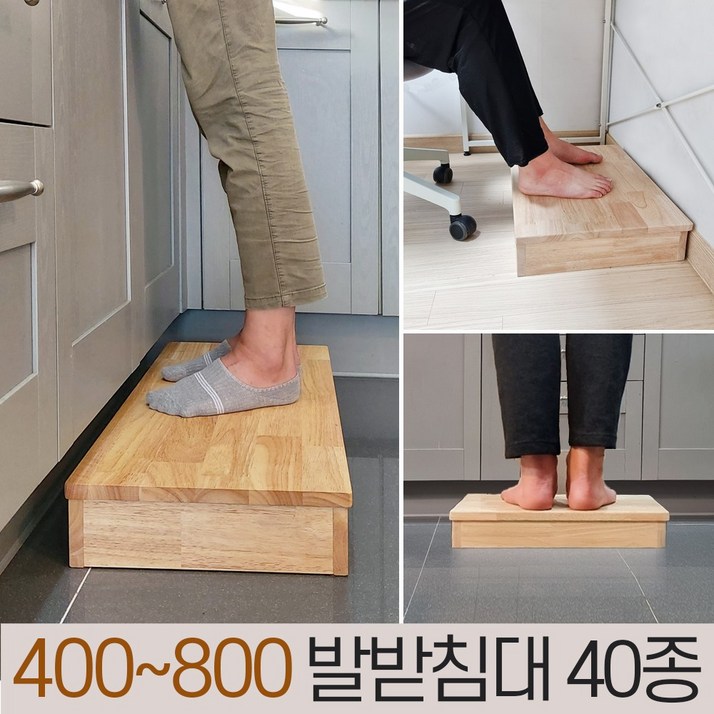 원목 발받침대 성인 발 디딤대 디딤판 발받침 디딤 계단 주방 싱크대 키높이 발판 원목 발받침대 성인 발 디딤대 디딤판 발받침 디딤 계단 주방 싱크대 키높이 발판