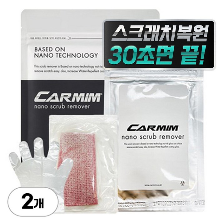 카밈 나노 스크럽 리무버, 2개