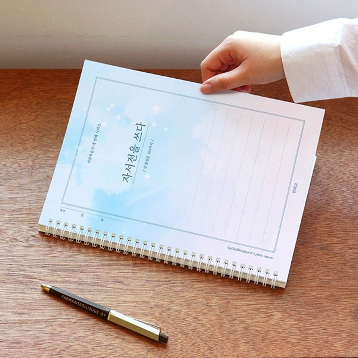 인디고 자서전을 쓰다 - 인생 질문 100가지 | 어른을 위한 자서전 쓰기 노트 | 성인 자아성찰 학습지