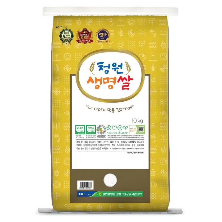 청원생명쌀 저탄소인증 GAP 알찬미, 상등급, 10kg, 1개 청원생명쌀 저탄소인증 GAP 알찬미, 상등급, 10kg, 1개