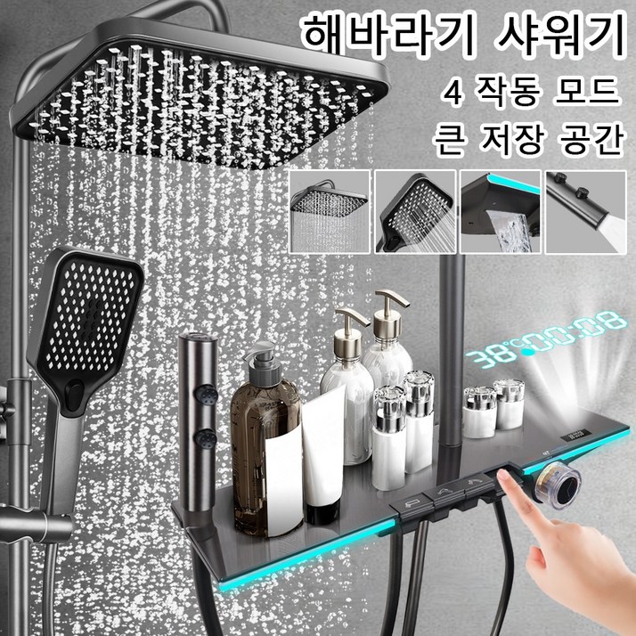 해바라기 샤워기 설치 가능 수납 가능 수납 가능한 선반 샤워기 LED 온도 표시 스마트 샤워기 세트, 회색, 1개