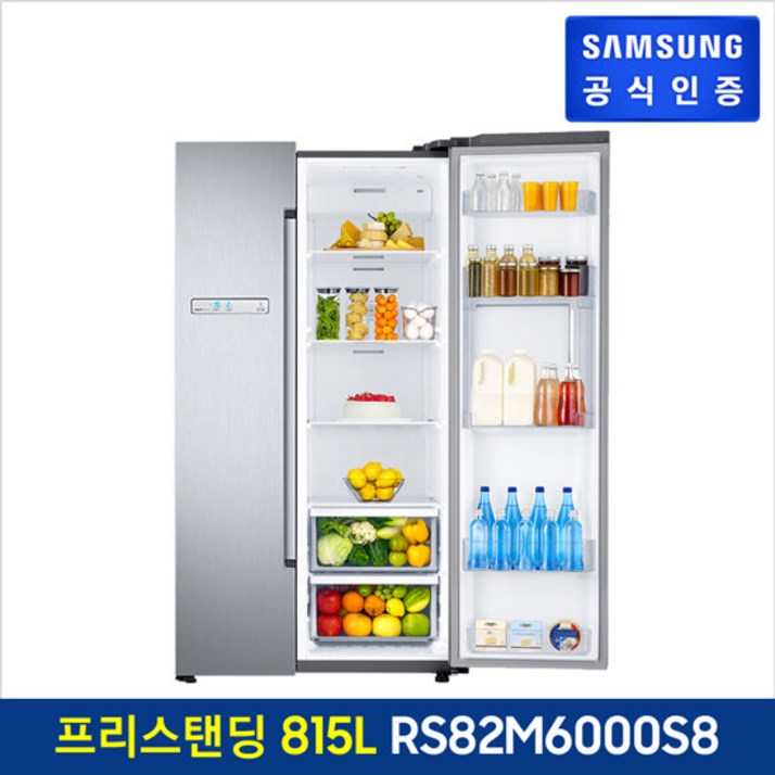 (공식)[삼성] 양문형냉장고 RS82M6000S8 (전체용량 815 ℓ ), RS82M6000S8