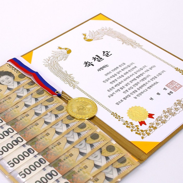 디피트 부모님 황금 용돈 상장 생신 감사 이벤트(+금메달)