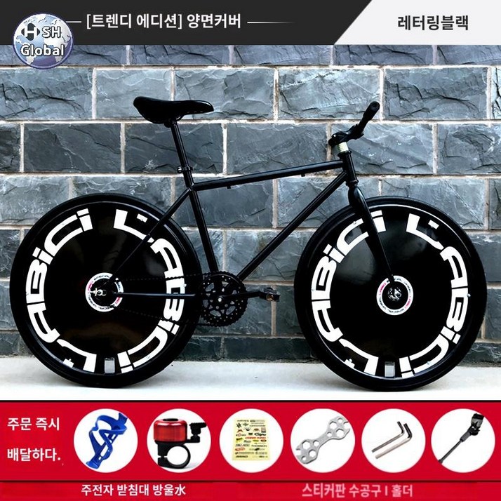 경륜 자전거 경량 입문용 픽시 경륜 자전거 경량 입문용 픽시