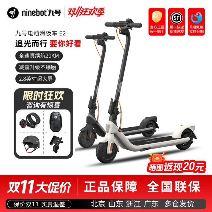 샤오미 E2PRO E2Puls 전동킥보드 접이식 휴대용 킥보드