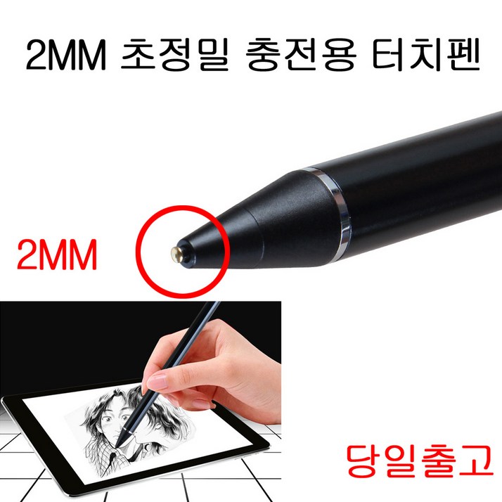 에이앤콩 갤럭시탭A9 플러스 호환 SM-X210 X216 2MM초정밀 터치펜, 화이트, 1개