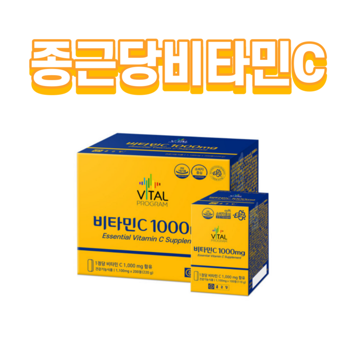 종근당 비타민C 1000mg 200정 비타민씨 600정, 1개