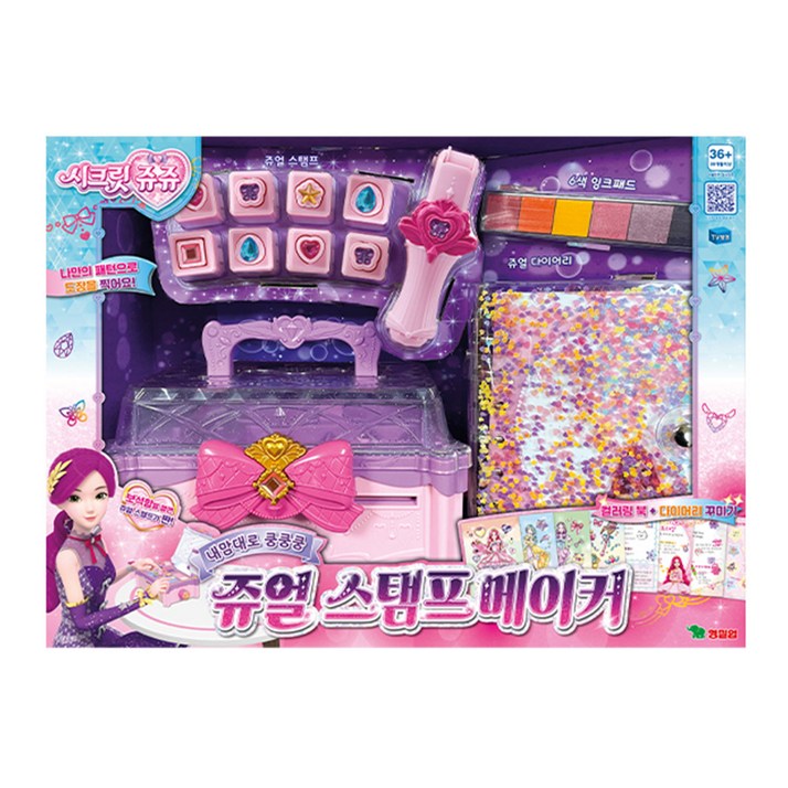 영실업 시크릿쥬쥬 쥬얼 스탬프 메이커 영실업 시크릿쥬쥬 쥬얼 스탬프 메이커