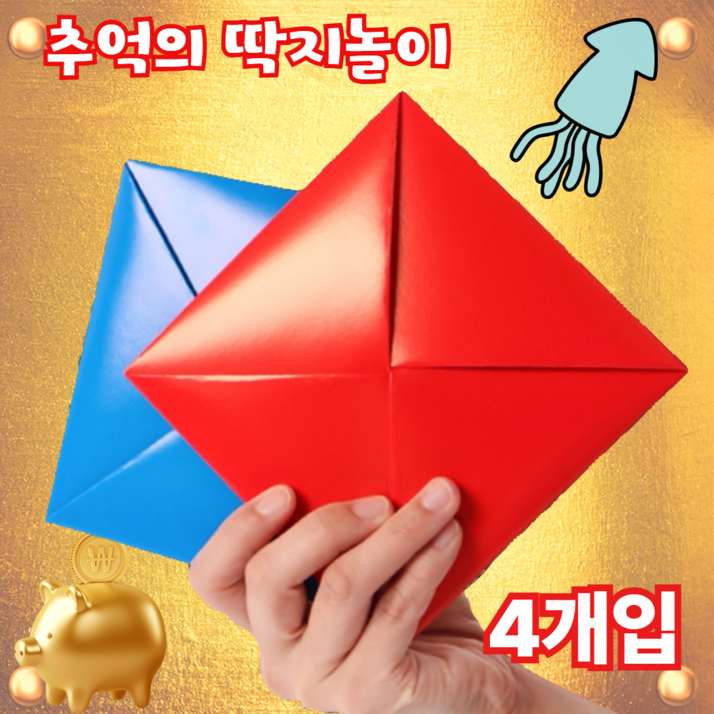 앤드쿨 꿀재미 추억의 딱지치기 게임 4인세트, 1세트 앤드쿨 꿀재미 추억의 딱지치기 게임 4인세트, 1세트