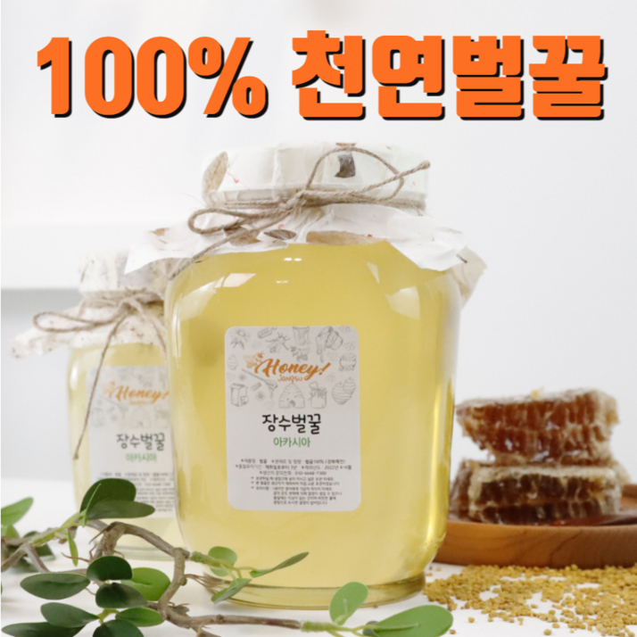 국산 아카시아 꿀 토종꿀 천연 벌꿀 장수벌꿀 100 2.4kg 1개, 2.4kg, 1개
