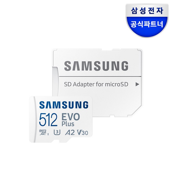 공식인증 정품 삼성전자 마이크로SD카드 EVO PLUS 512기가 MB-MC512SA/KR 메모리카드