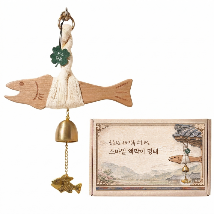 샤샤벨 스마일 액막이 명태 센스있는 집들이 개업 선물 현관문 풍경종