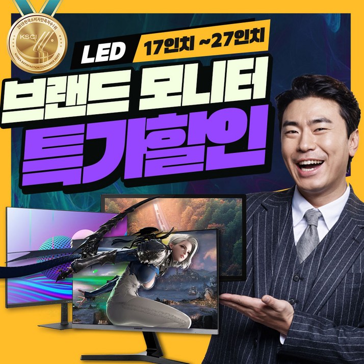 중소기업 17~27인치 와이드 랜덤 가성비 모니터 가정용 사무용 게임용