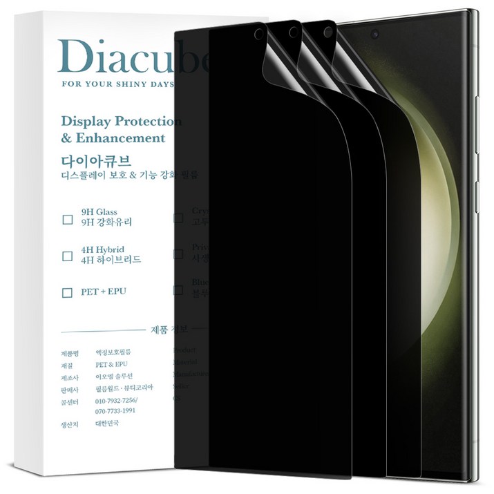 다이아큐브 삼성 갤럭시 S23울트라 높은 좌우시선차단 사생활보호필름 지문인식지원 스크래치 자가복원 3P, 3개입 다이아큐브 삼성 갤럭시 S23울트라 높은 좌우시선차단 사생활보호필름 지문인식지원 스크래치 자가복원 3P, 3개입