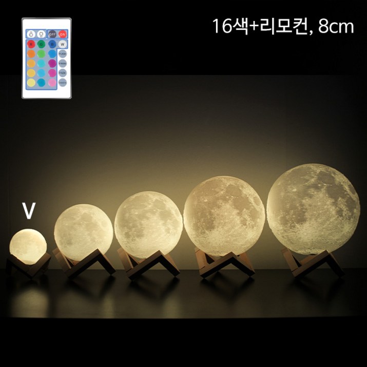 옆동네몰 입체 달 밝기조절 LED 무드등, 16색리모컨8cm