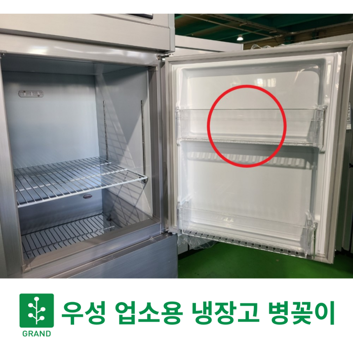 우성 업소용 냉장고 전용 병꽂이  본사직송 정품