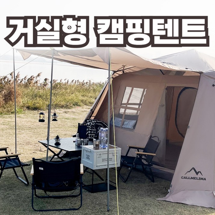 40구 알전구 AA건전지 3개 세트 사은품증정 콜미리마 3인용 4인용 우중캠핑 방수 자외선차단 거실형 리빙 쉘 오토 차박 쉘터 대형 돔 빌리지 캠핑 텐트, 단일