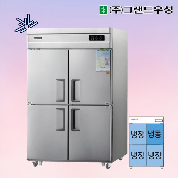 그랜드우성 업소용냉장고 45박스 간냉식 냉장고 냉동고 기존 WSFM-1260RF