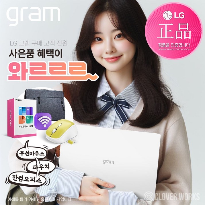 LG 2024 그램 14ZD90S-GX56K [저장장치 256GB 추가 이벤트]