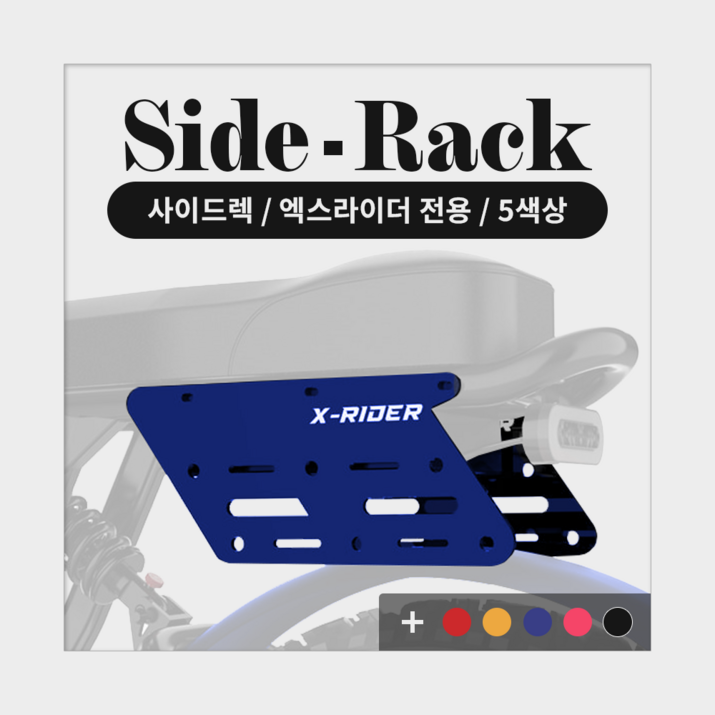 엑스라이더 X200 맥스듀오프로X100 맥스 신형 사이드렉 엑스라이더 X200 맥스듀오프로X100 맥스 신형 사이드렉