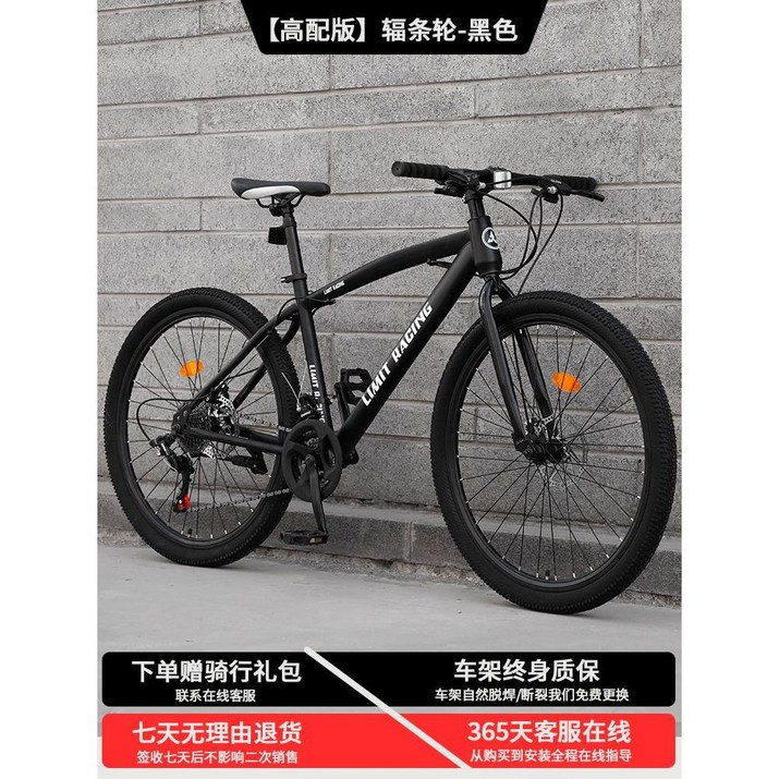 자전거 성인 로드 MTB 경주 사이클링 라이트 운동, 하이 버전 스포크 - 블랙