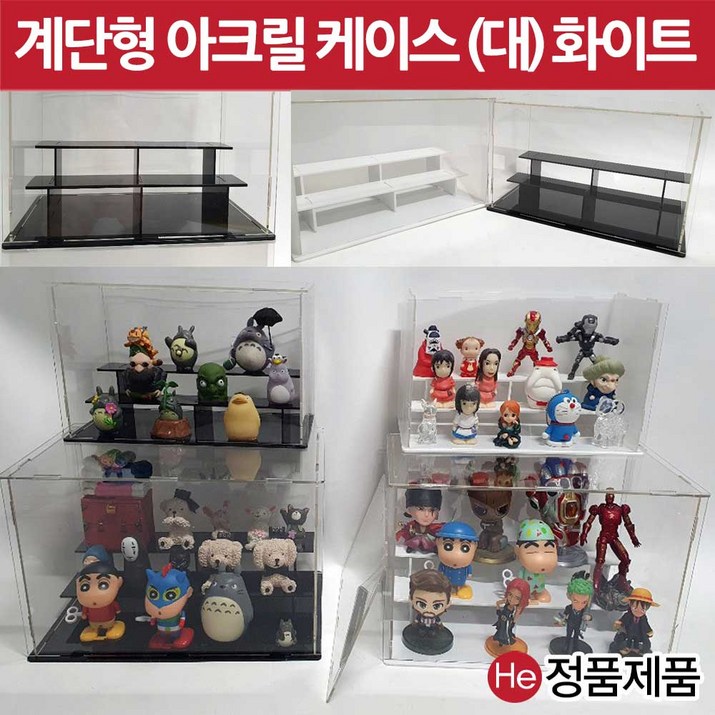 피규어 모형케이스 계단형 대 화이트 25x16x17 장식장 프라모델 건담 원피스 블리츠 나루토 레고 아크릴케이스