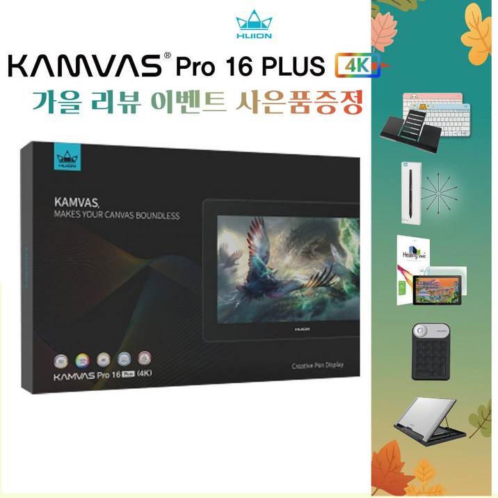 휴이온 KAMVAS Pro 16 PLUS 4K UHD액정타블렛 6558945701