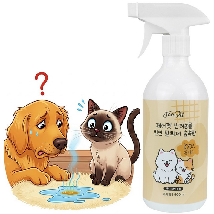 페어펫 반려동물 100%식물추출물 천연탈취제 숲속향