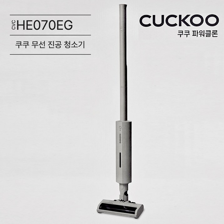 쿠쿠 초경량 무선청소기 파워클린 스테이션 CVCHE0710EG