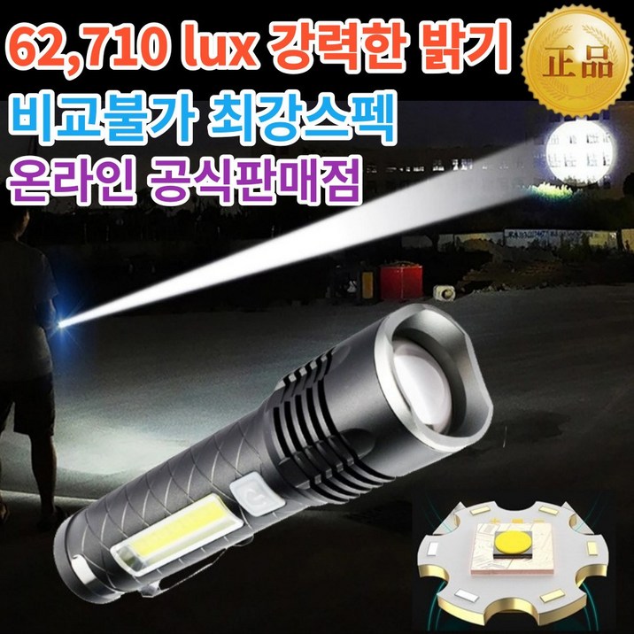 최강스펙 DX001 무려 62710 룩스 국내상륙 EASY LIFE 레디썬 최고등급 랜턴 후레쉬 손전등 해루질용 최강스펙, 1개 최강스펙 DX001 무려 62710 룩스 국내상륙 EASY LIFE 레디썬 최고등급 랜턴 후레쉬 손전등 해루질용 최강스펙, 1개