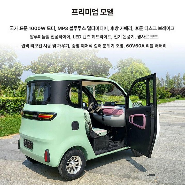 순찰자동차 전기 소형 미니 순찰 12V