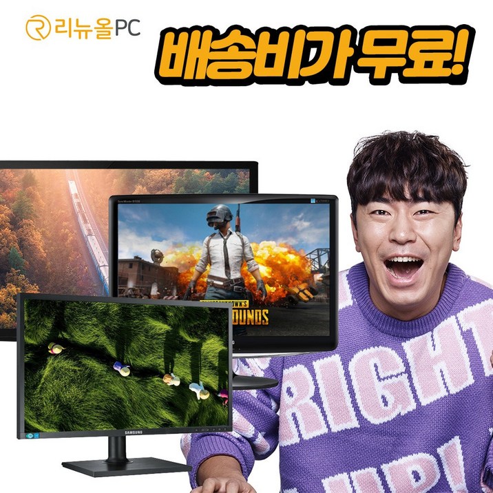 이시언추천 갓성비 모니터 삼성 LG 랜덤모니터 22인치 24인치 27인치