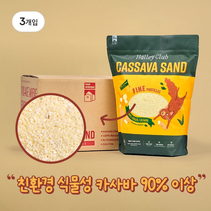 헤일리클럽 고양이모래 응고형 천연 카사바 가는입자, 무향, 3개, 6L