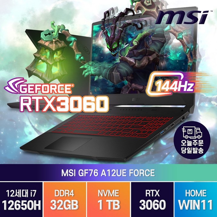 MSI Sword GF76 A12UE 인텔 12세대 i7-12650H RTX3060 17인치 윈도우11 노트북