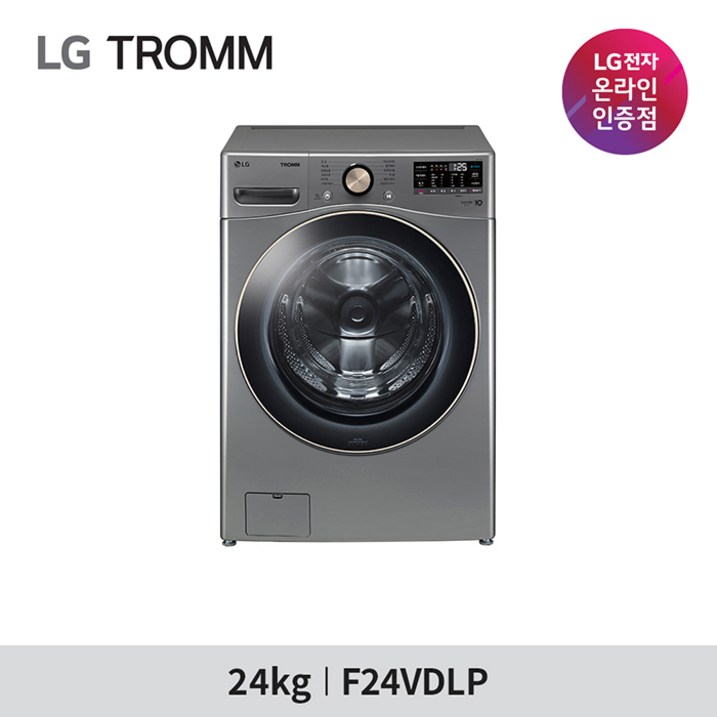 LG전자 트롬 드럼세탁기 F24VDLP 24KG 1등급 실버 20230804