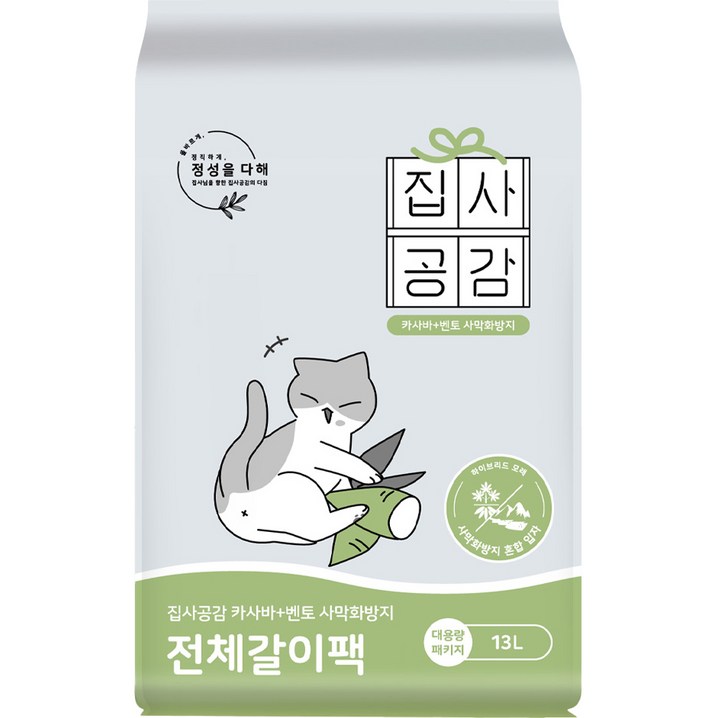 집사공감 카사바 벤토 사막화방지 전체갈이팩 고양이 모래, 13L, 1개, 무향 집사공감 카사바 벤토 사막화방지 전체갈이팩 고양이 모래, 13L, 1개, 무향