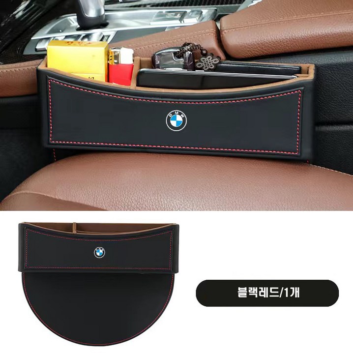조커카 BMW 사이드포켓 자동차 차량용 차량 수납함 틈새수납 틈새수납함 정리함, 블랙레드 조커카 BMW 사이드포켓 자동차 차량용 차량 수납함 틈새수납 틈새수납함 정리함, 블랙레드