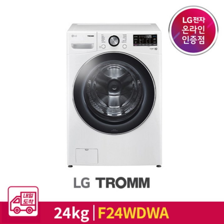 LG전자 > [내일도착][LG전자] TROMM ThinQ 드럼세탁기 F24WDWA (24kg/화이트)