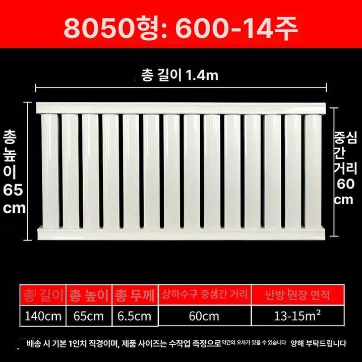 온수방열기 라디에이터 가정용 방열기 스팀 열교환기 화장실 사무실 동파 난로 욕실 벽걸이형