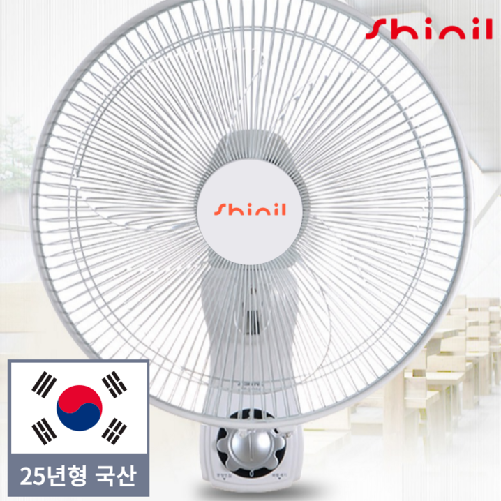 신일 25년형 벽걸이 3엽 16인치 국산 선풍기