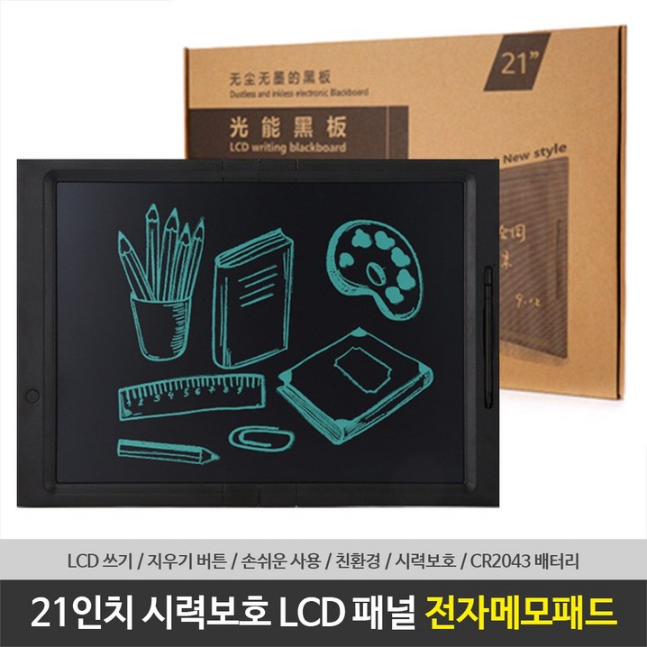 펜타그램 친환경 21인치 LCD 전자메모보드 디지털 메모패드 스마트 드로잉 필기 부기 전자노트 화이트보드 겸용 전자칠판 수업 강의용 낙서장 아이디어스케치 그림 그리는 패드